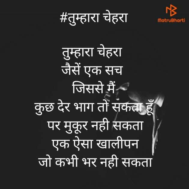 Hindi Thought by Vaishnav : 111607676