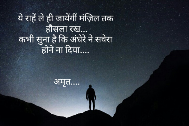 Hindi Quotes by Amrut : 111607697