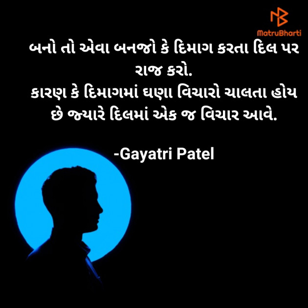 Gujarati Quotes by Gayatri Patel : 111607698