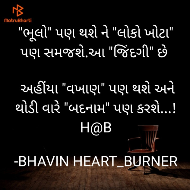Gujarati Whatsapp-Status by BHAVIN HEART_BURNER : 111607699
