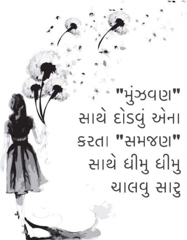 Gujarati Shayri by પ્રેમ નો જોકર : 111607719