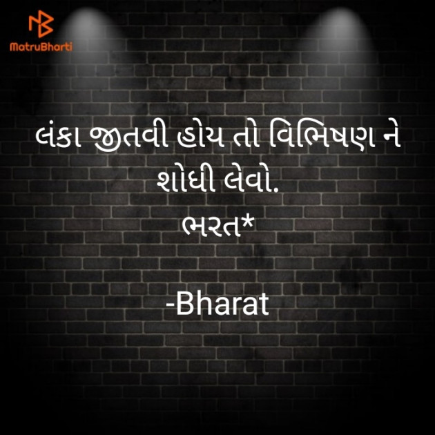 Gujarati Whatsapp-Status by Bharat : 111607723