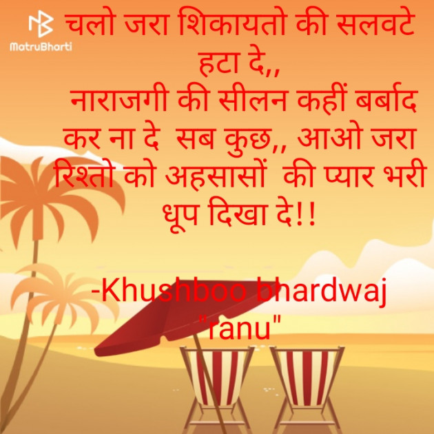 Hindi Thought by Khushboo Bhardwaj RANU : 111607727