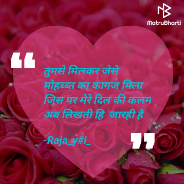 Hindi Shayri by Rajalba..@ : 111607739
