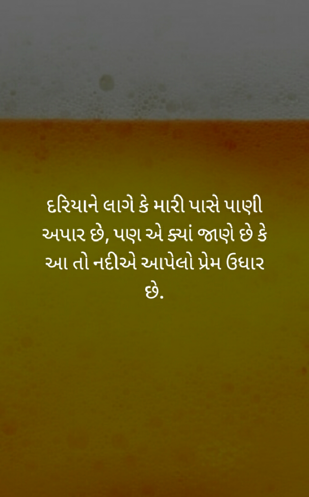 Gujarati Good Morning by Kalpesh Patel : 111607760