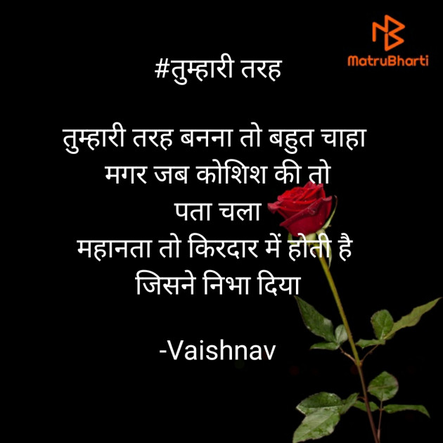 Hindi Thought by Vaishnav : 111607793