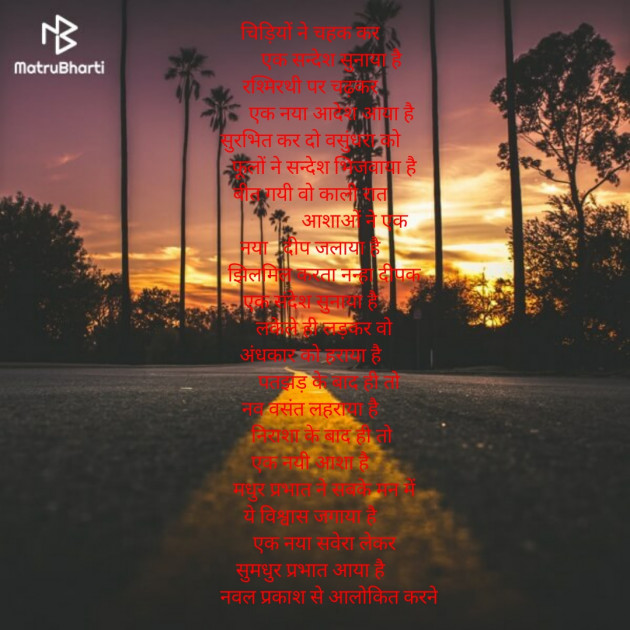 Hindi Poem by आशा झा Sakhi : 111607804