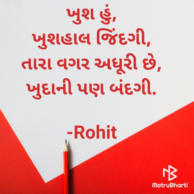 Gujarati Whatsapp-Status by ધબકાર... : 111607810