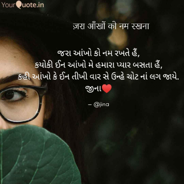 Gujarati Blog by Jina : 111607835
