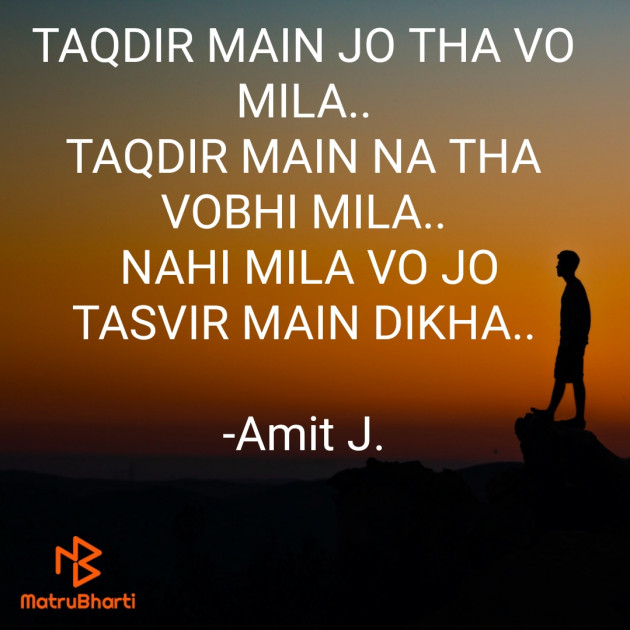 Hindi Shayri by Amit J. : 111607837