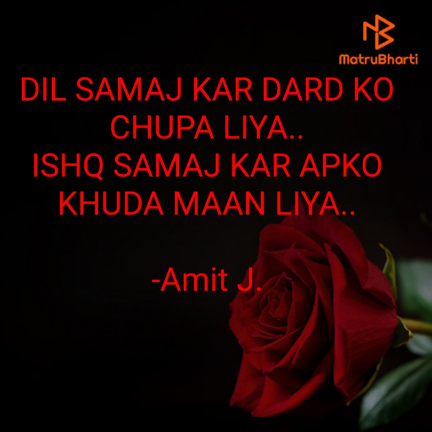 Hindi Romance by Amit J. : 111607843