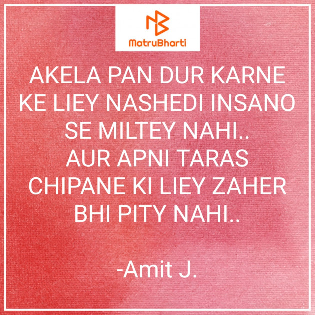 Hindi Motivational by Amit J. : 111607866