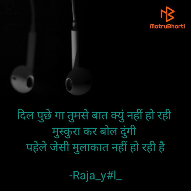 Hindi Shayri by Rajalba..@ : 111607872