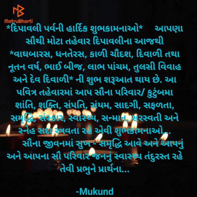 Gujarati Quotes by Mukund : 111607878