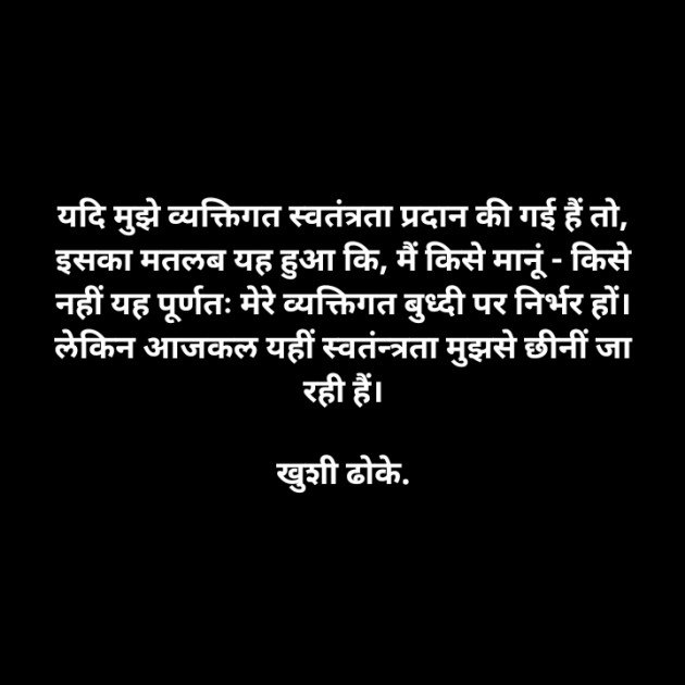 Marathi Quotes by Khushi Dhoke..️️️ : 111607883