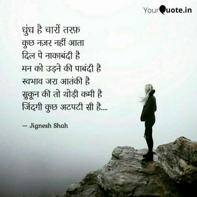 English Quotes by Jignesh Shah : 111607912