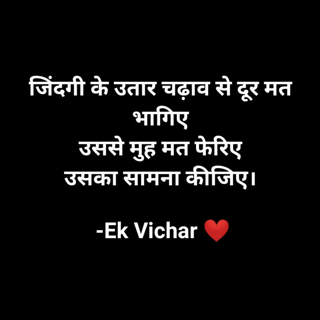 Hindi Shayri by Nisha Solanki : 111607914