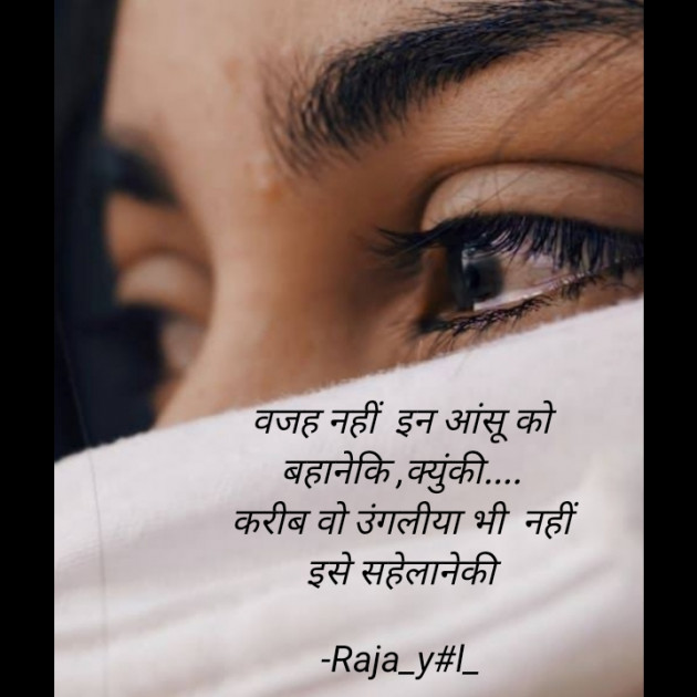 Hindi Shayri by Rajalba..@ : 111607922