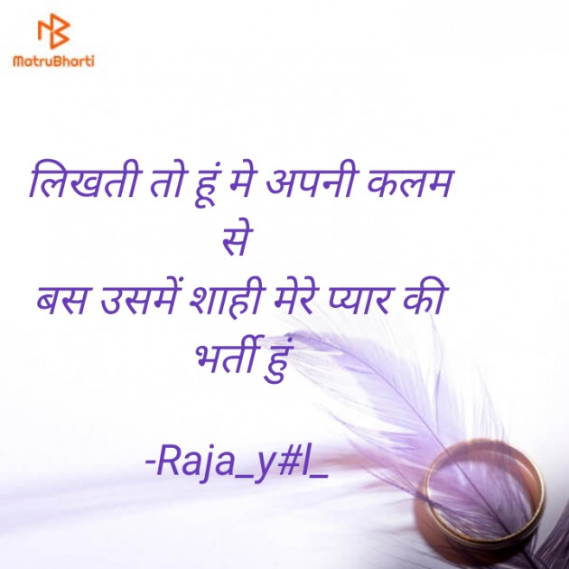 Hindi Shayri by Rajalba..@ : 111607939