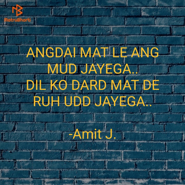 Hindi Shayri by Amit J. : 111607947