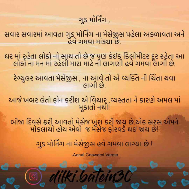 Gujarati Blog by CA Aanal Goswami Varma : 111607951