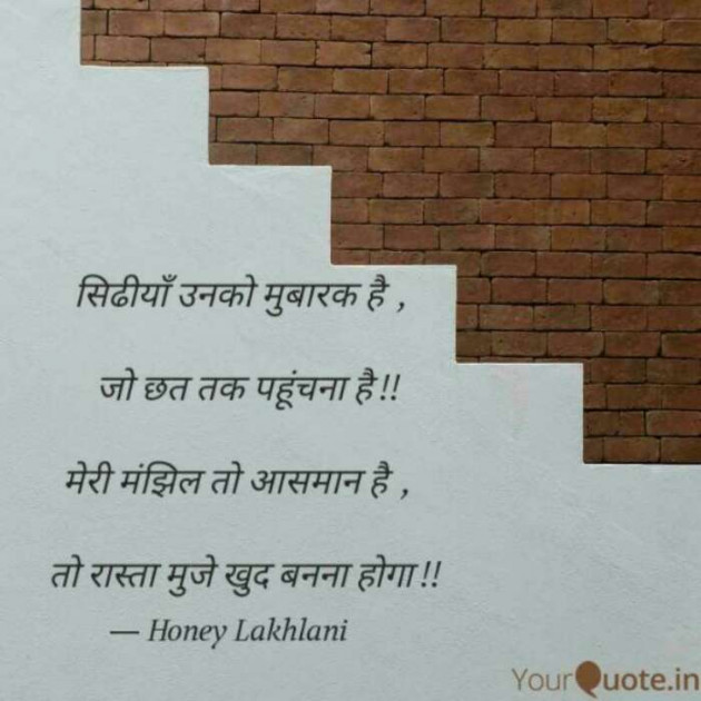Hindi Thought by Honey : 111607969