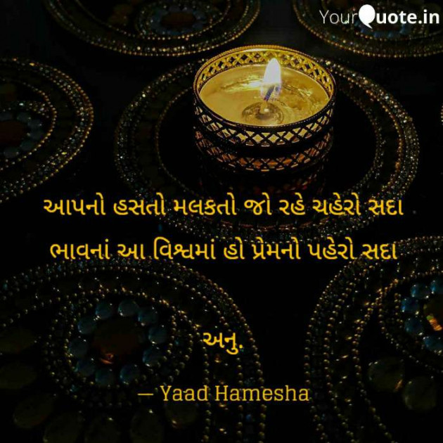 Hindi Romance by Yaad Hamesha : 111607971