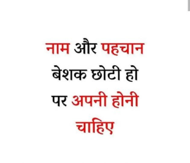 Hindi Motivational by सोनु : 111607999