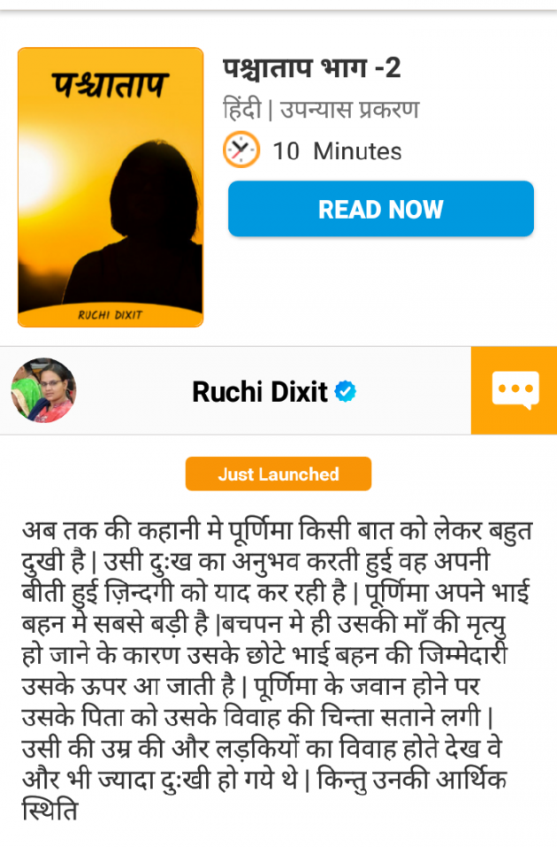 Hindi News by Ruchi Dixit : 111608002