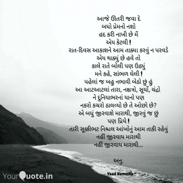 Hindi Thought by Anu : 111608007