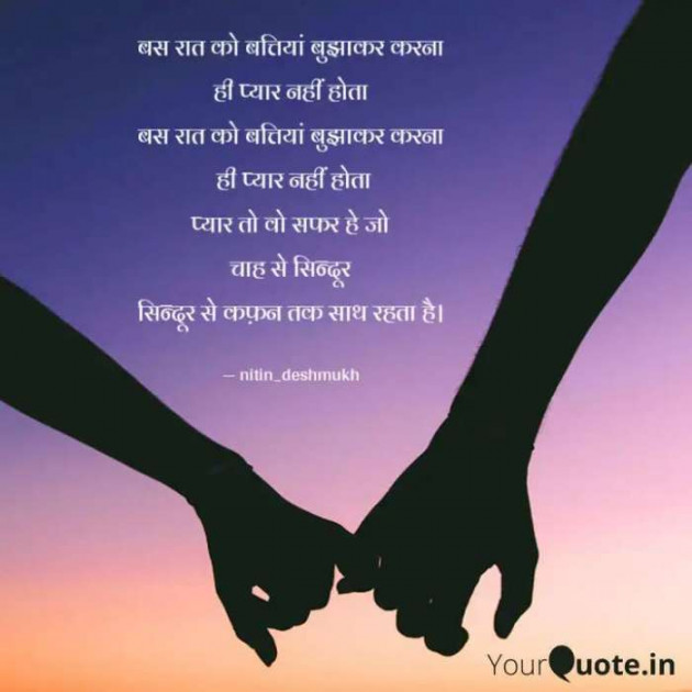 Hindi Thought by Creative Creatures Chair Nitin Deshmukh : 111608043
