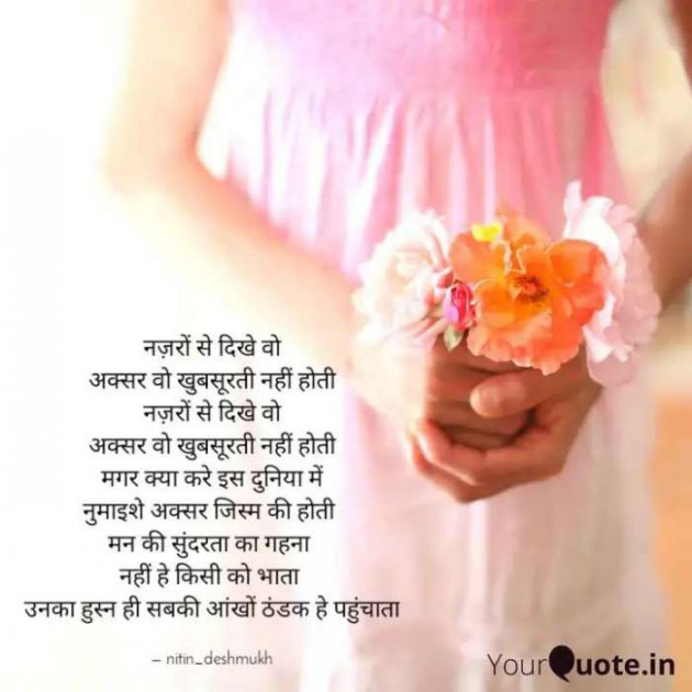 Hindi Thought by Creative Creatures Chair Nitin Deshmukh : 111608081