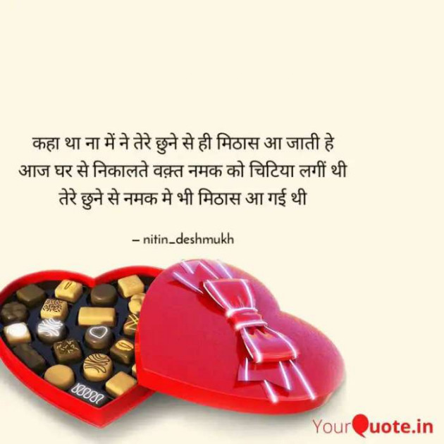 Hindi Thought by Creative Creatures Chair Nitin Deshmukh : 111608090