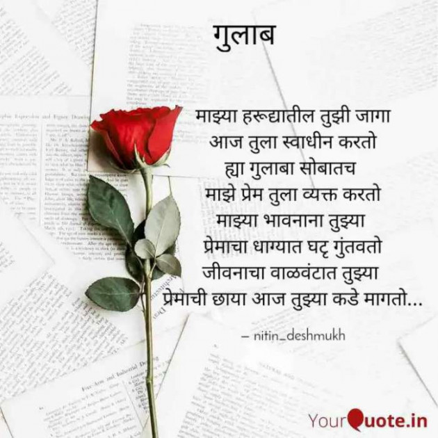 Hindi Poem by Creative Creatures Chair Nitin Deshmukh : 111608094