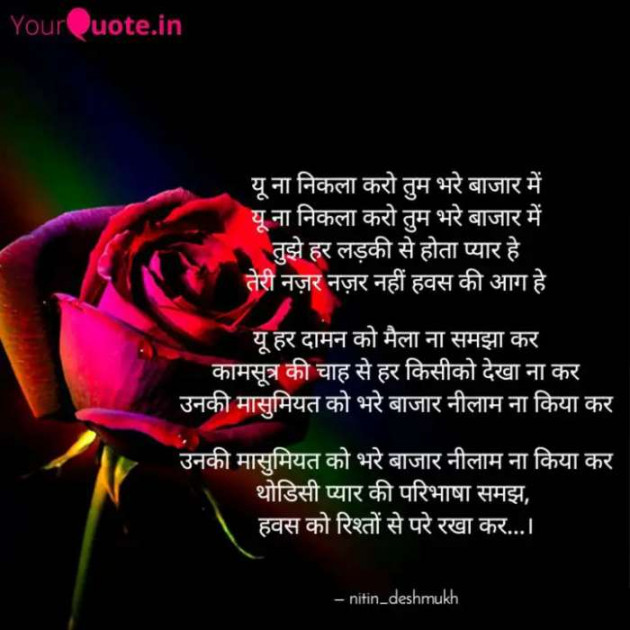 Hindi Motivational by Creative Creatures Chair Nitin Deshmukh : 111608095
