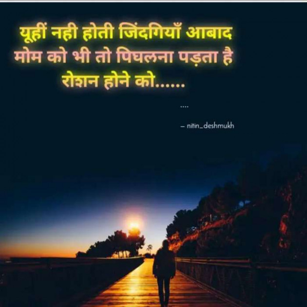 Hindi Motivational by Creative Creatures Chair Nitin Deshmukh : 111608137