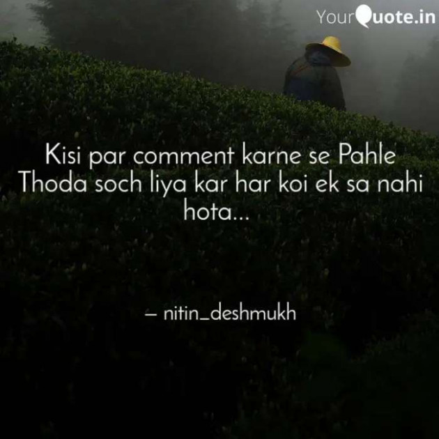 Hindi Thought by Creative Creatures Chair Nitin Deshmukh : 111608139
