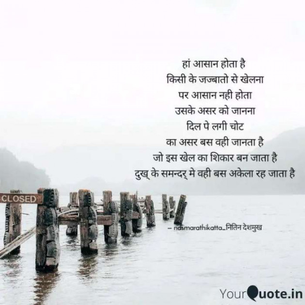 Hindi Motivational by Creative Creatures Chair Nitin Deshmukh : 111608146