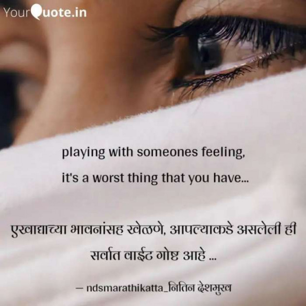 Hindi Thought by Creative Creatures Chair Nitin Deshmukh : 111608147