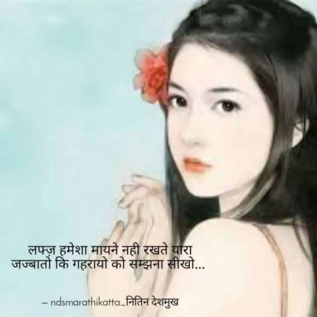 Hindi Thought by Creative Creatures Chair Nitin Deshmukh : 111608159