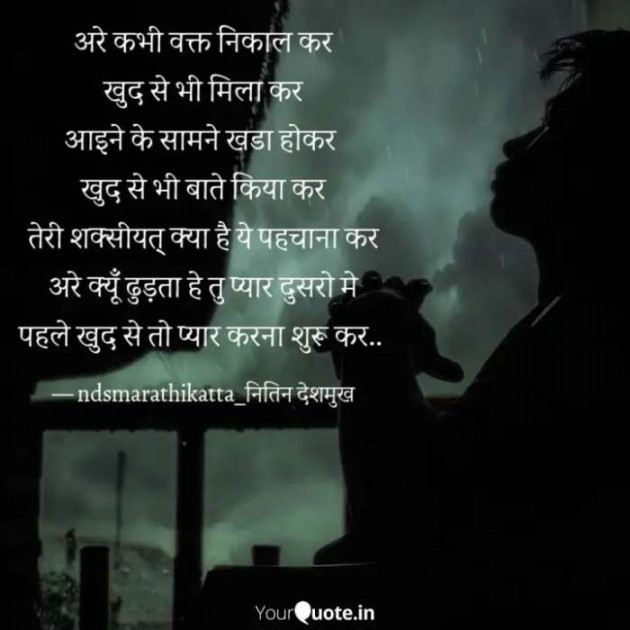 Hindi Motivational by Creative Creatures Chair Nitin Deshmukh : 111608162