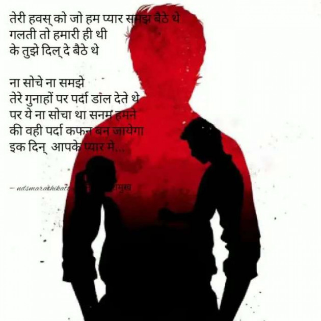 Hindi Poem by Creative Creatures Chair Nitin Deshmukh : 111608164