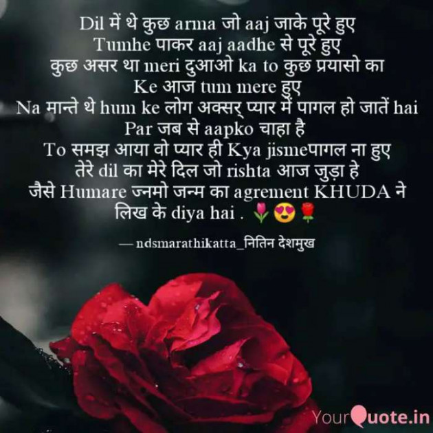 Hindi Poem by Creative Creatures Chair Nitin Deshmukh : 111608171