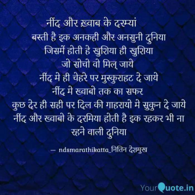 Hindi Poem by Creative Creatures Chair Nitin Deshmukh : 111608176