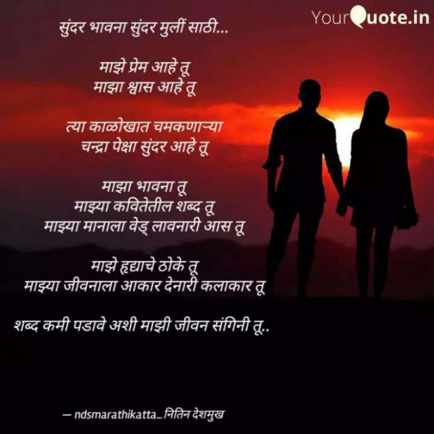 Hindi Poem by Creative Creatures Chair Nitin Deshmukh : 111608202