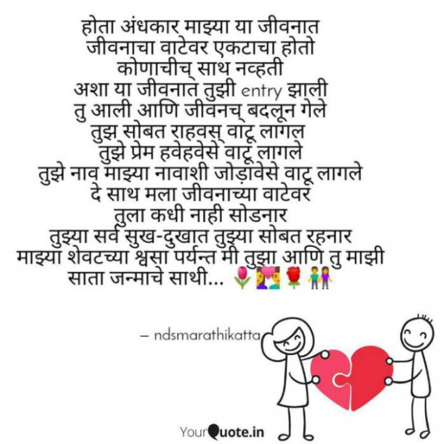 Hindi Poem by Creative Creatures Chair Nitin Deshmukh : 111608230