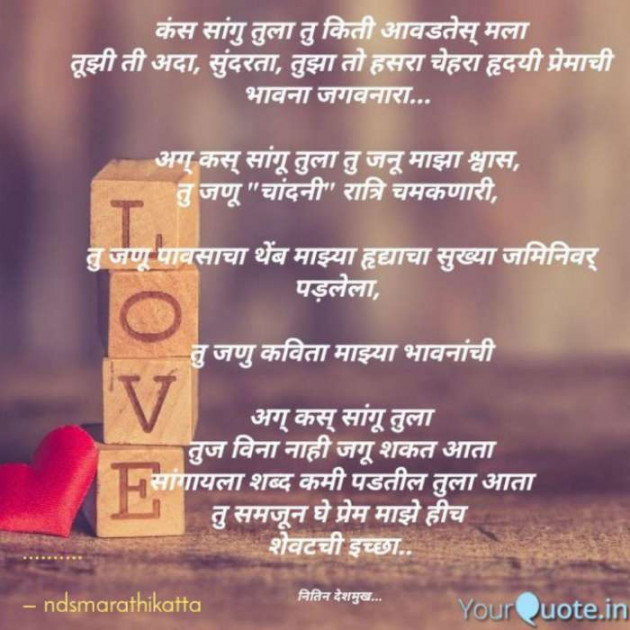 Hindi Poem by Creative Creatures Chair Nitin Deshmukh : 111608238