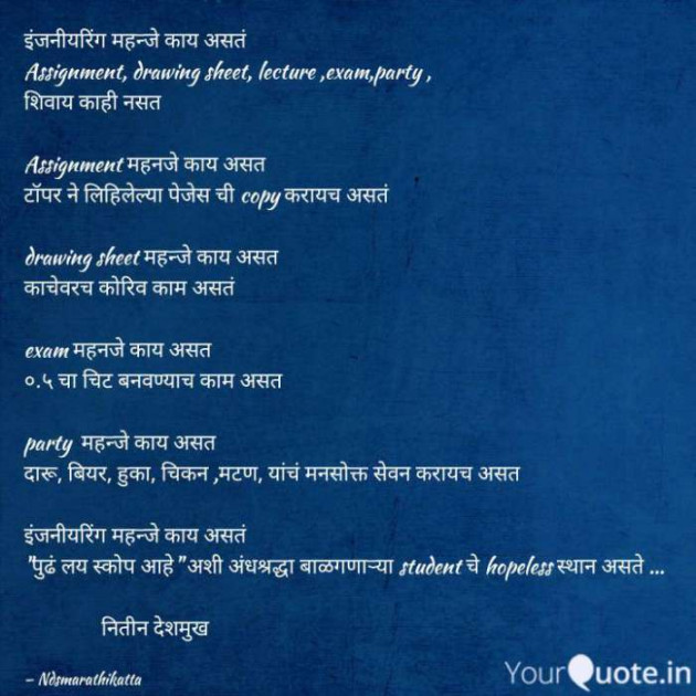 Hindi Jokes by Creative Creatures Chair Nitin Deshmukh : 111608252