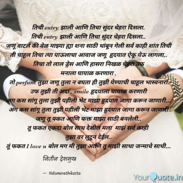 Hindi Poem by Creative Creatures Chair Nitin Deshmukh : 111608255