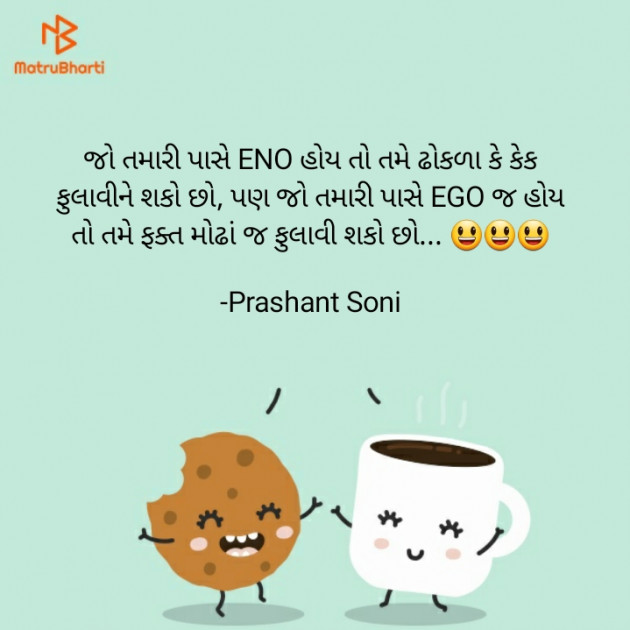 Gujarati Jokes by Prashant Soni : 111608277